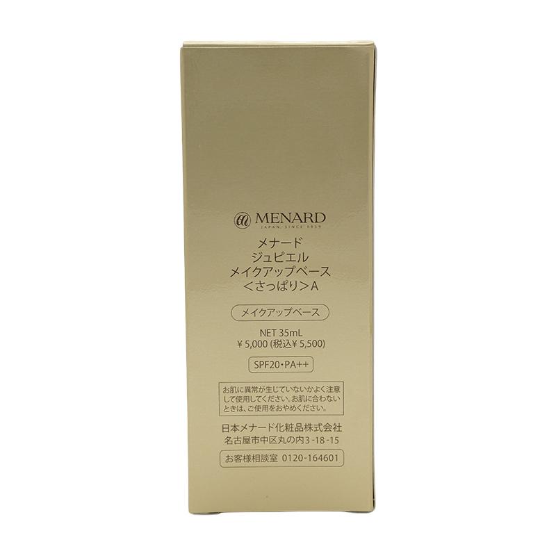 メナードジュピエルリクイドファンデーション＆メイクアップベース2点セット MENARD（メナード） ジュピエル メイクアップベースA [さっぱり] 35mL