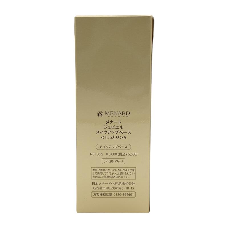 MENARD（メナード） ジュピエル メイクアップベースA [しっとり] 35mL