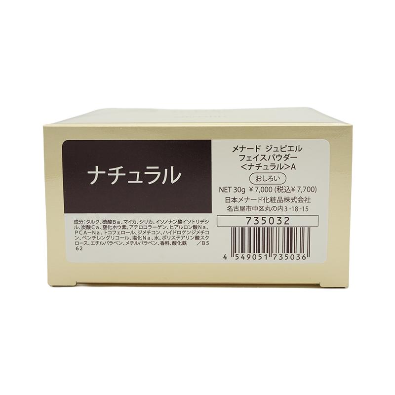 MENARD（メナード） ジュピエル フェイスパウダーA [ナチュラル] 本体