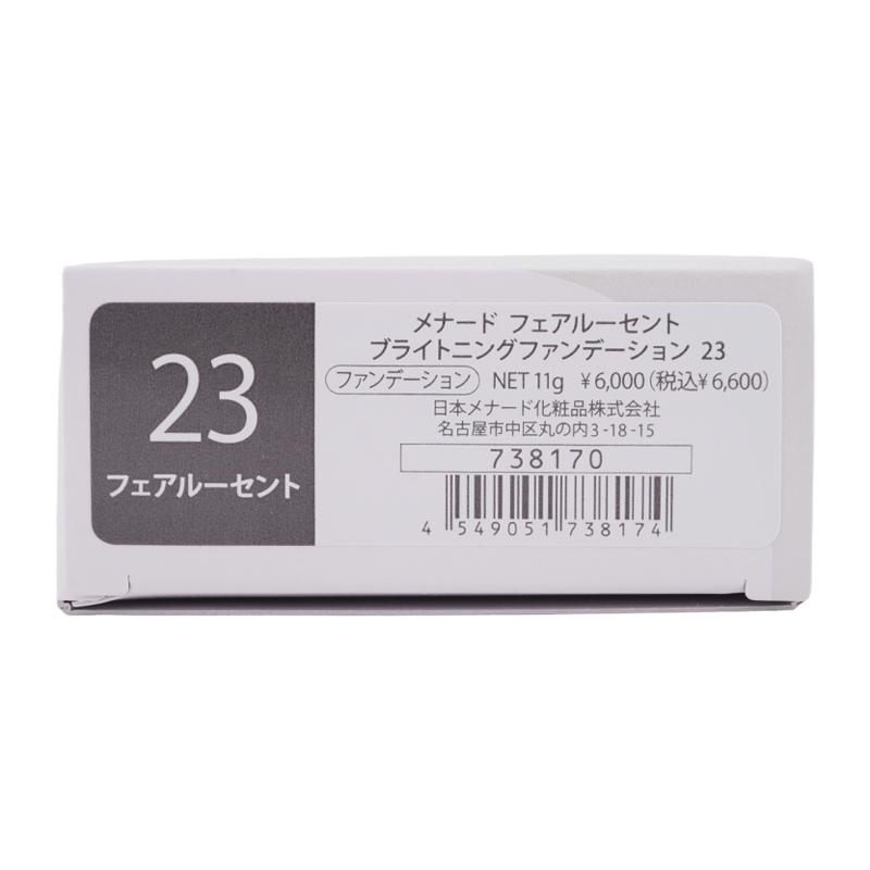 MENARD（メナード） フェアルーセント ブライトニングファンデーション