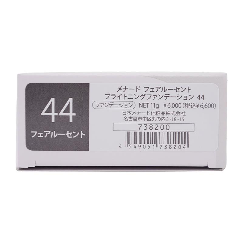 MENARD（メナード） フェアルーセント ブライトニングファンデーション