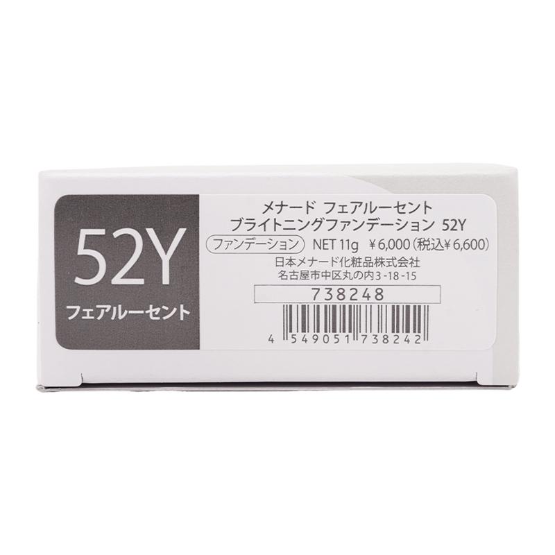 MENARD（メナード） フェアルーセント ブライトニングファンデーション