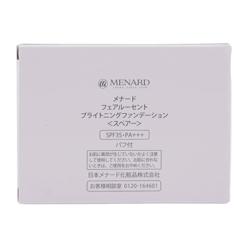 MENARD（メナード） フェアルーセント ブライトニングファンデーション
