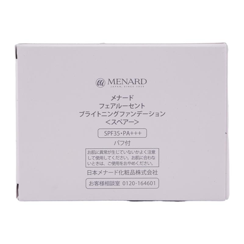 MENARD（メナード） フェアルーセント ブライトニングファンデーション