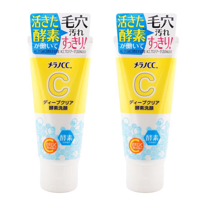 メラノCC [2個セット]MELANO ディープクリア酵素洗顔 本体 130g