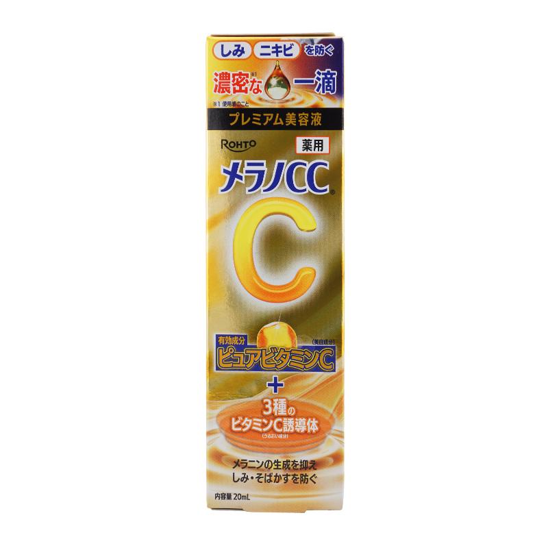 メラノCC [医薬部外品]MELANO 薬用しみ 集中対策 プレミアム美容液
