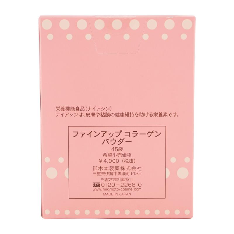 MIKIMOTO（ミキモト） ヘルスフーズ ファインアップ コラーゲン