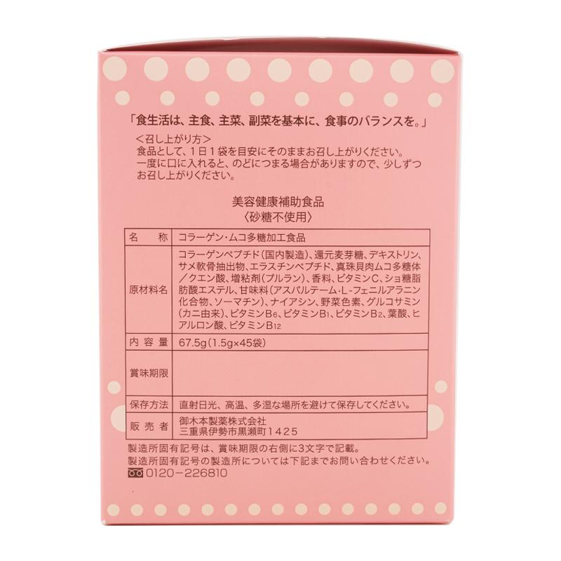 MIKIMOTO（ミキモト） ヘルスフーズ ファインアップ コラーゲン