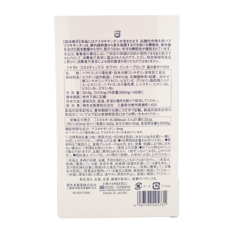 MIKIMOTO（ミキモト） MIKIMOTO COSMETICS コスメティックス ヘルス