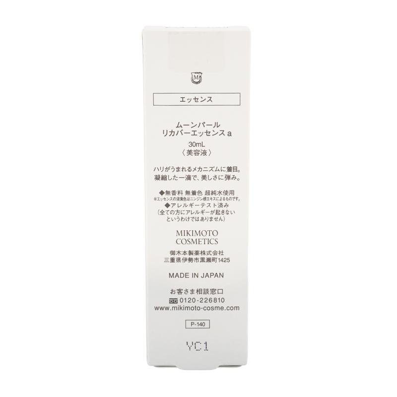 MIKIMOTO（ミキモト） MIKIMOTO COSMETICS コスメティックス ムーン