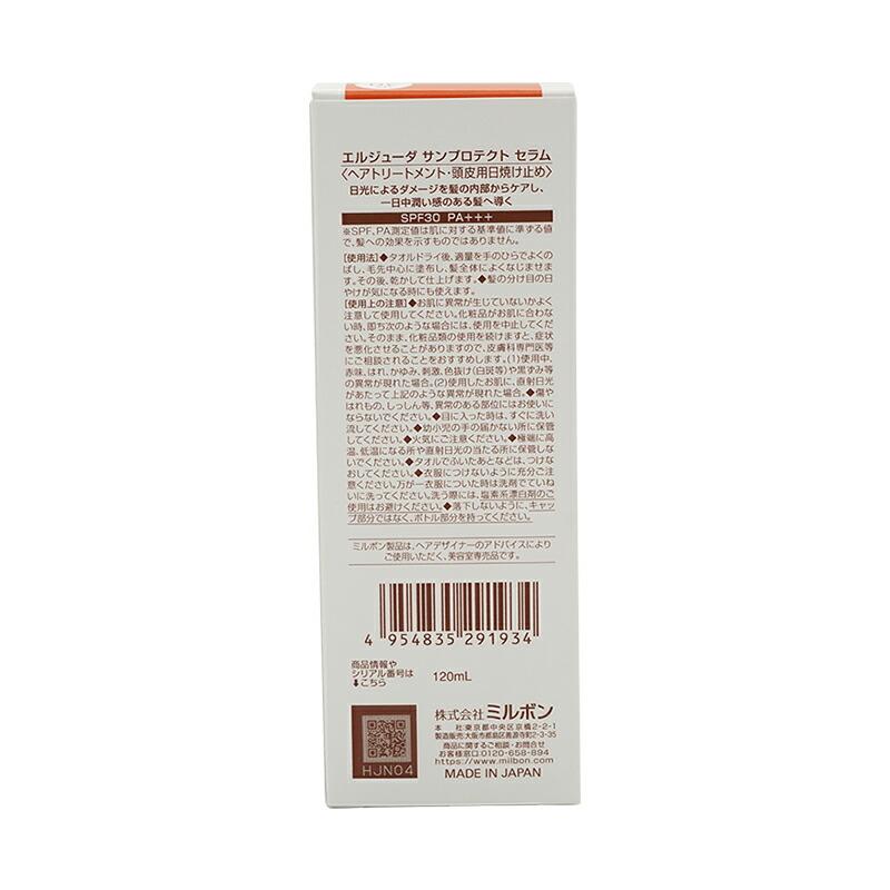 MILBON（ミルボン） [2個セット] ディーセス エルジューダ サン