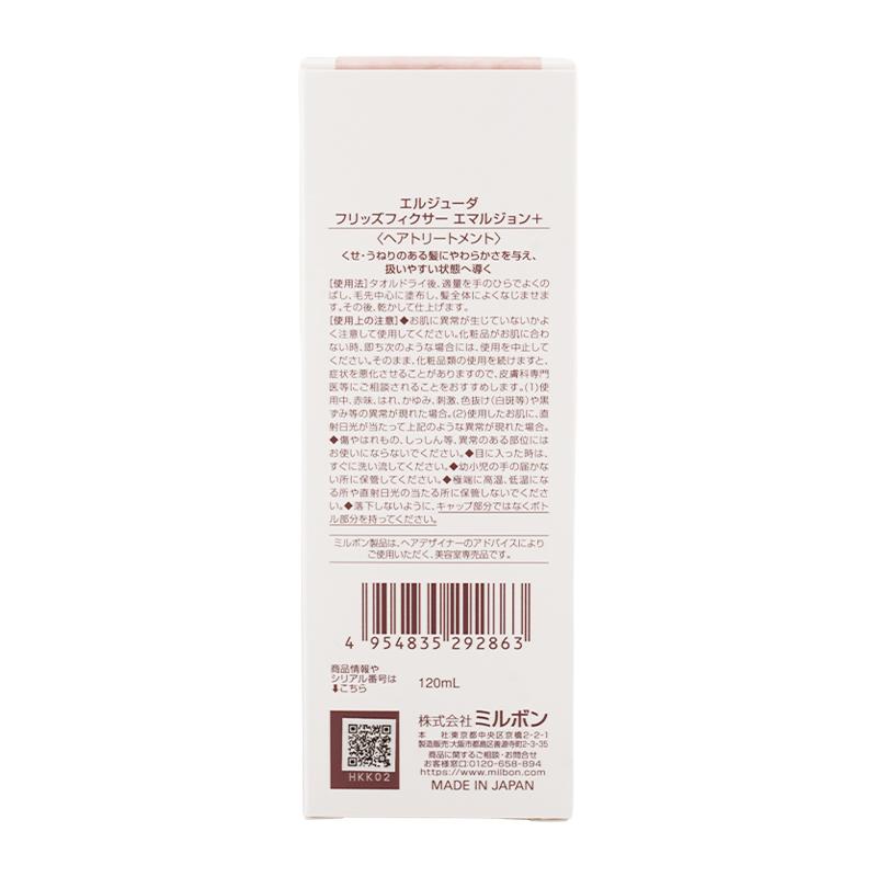 MILBON（ミルボン） エルジューダ フリッズフィクサー エマルジョン＋
