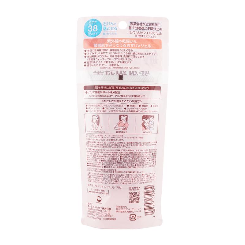 MINON Amino Moist [2個セット]MINON ミノン UVマイルドジェル 70g