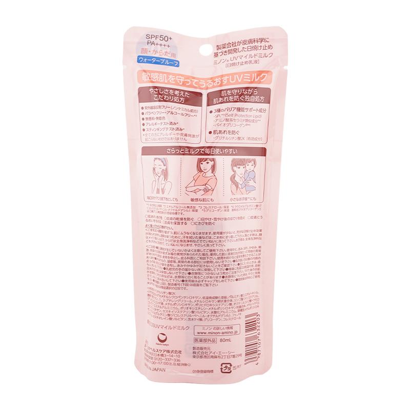 MINON ミノン UVマイルドミルク SPF50+ PA++++ 本体 80ml 無香料