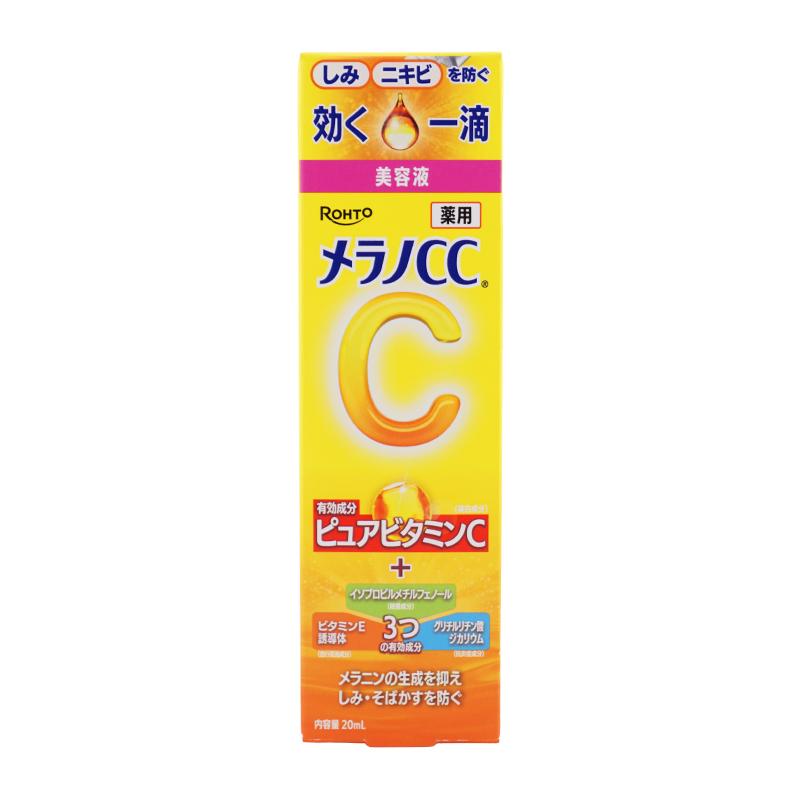 メラノCC MERANO 薬用しみ 集中対策 美容液 20ml [医薬部外品] [ギフト