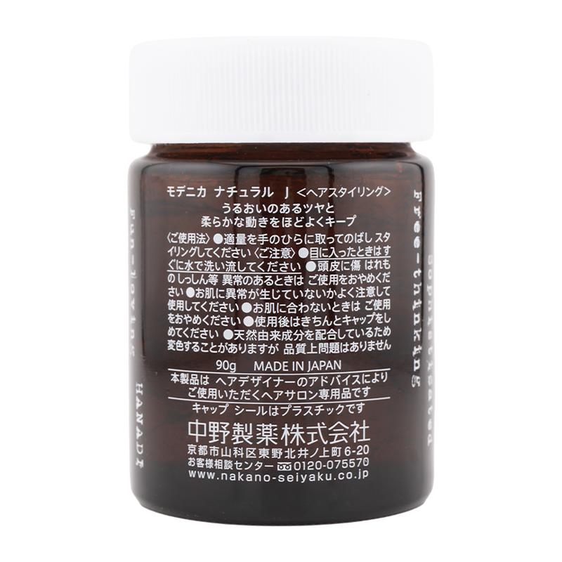 ナカノ [2個セット]NAKANO MODENICA モデニカ ナチュラル J 90g ヘア