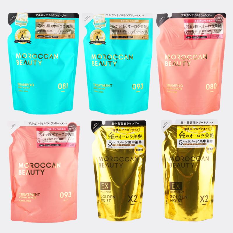 MOROCCAN BEAUTY（モロッカンビューティ） [組合せ自由][2個セット