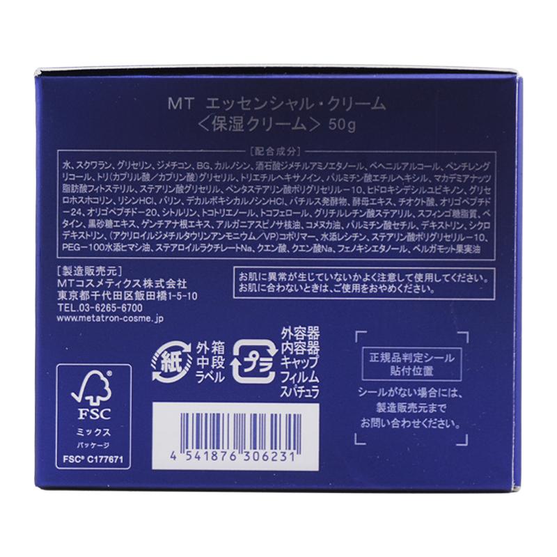 MT メタトロン エッセンシャル・クリーム 50g×2個セット MTメタトロン [2個セット]MTメタトロン MTエッセンシャル・クリーム