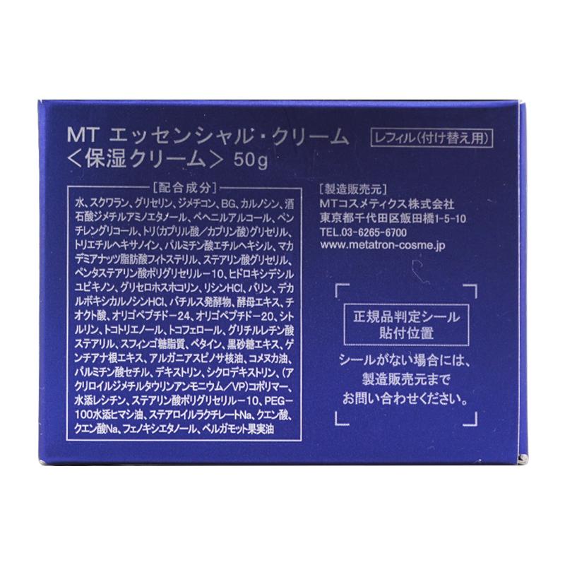 [2個セット]MT メタトロン エッセンシャル・クリーム 50g レフィル [ギフトラッピング対応]_3