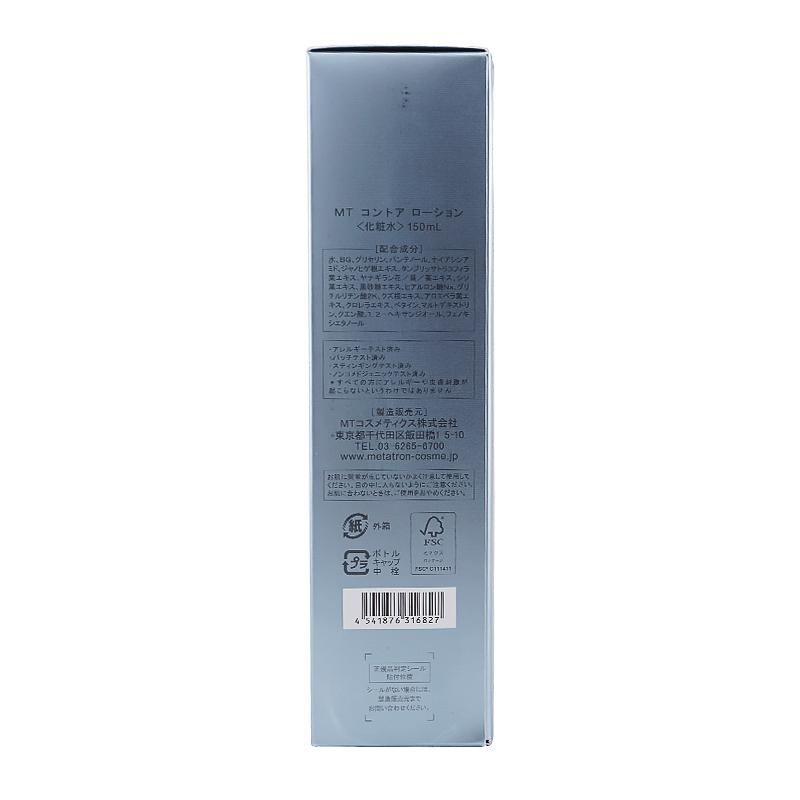 MTメタトロン [2個セット]MTメタトロン MTコントアローション 150mL