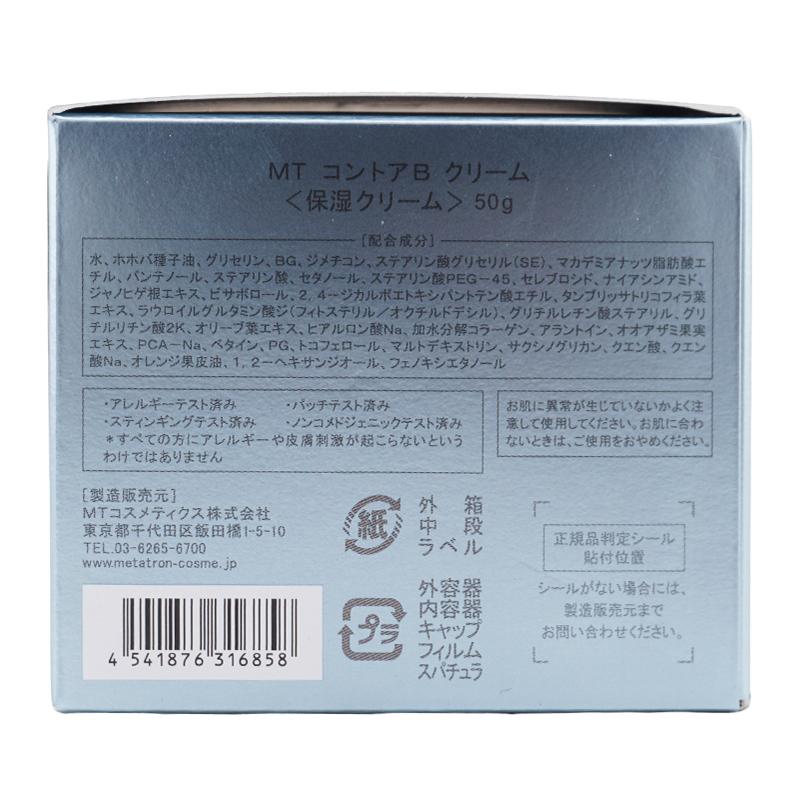 MTメタトロン [2個セット]MTメタトロン MTコントアB クリーム 50g 保湿