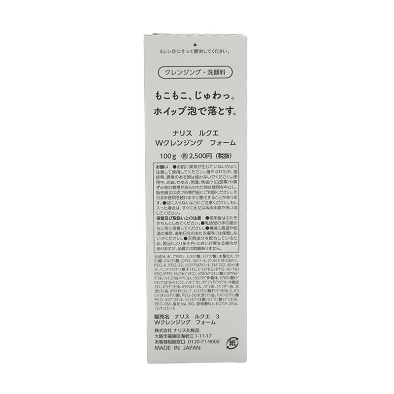 naris COSMETICS（ナリス化粧品） naris ナリス LUQUE ルクエ W