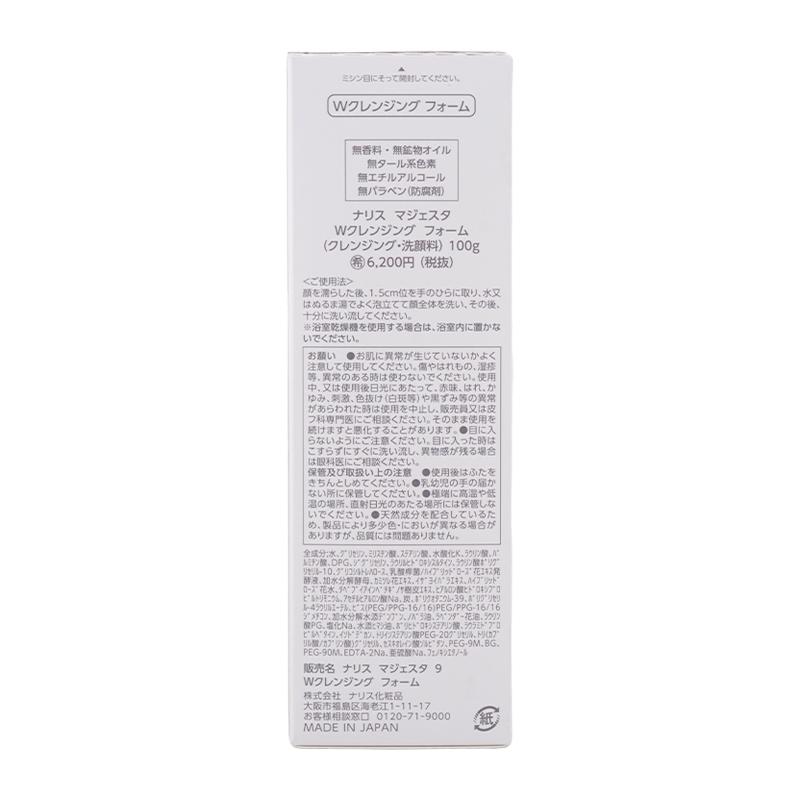 ナリス　マジェスタwクレンジングフォーム(クレンジング洗顔料)100g＊4本 naris COSMETICS（ナリス化粧品） naris ナリス マジェスタ W