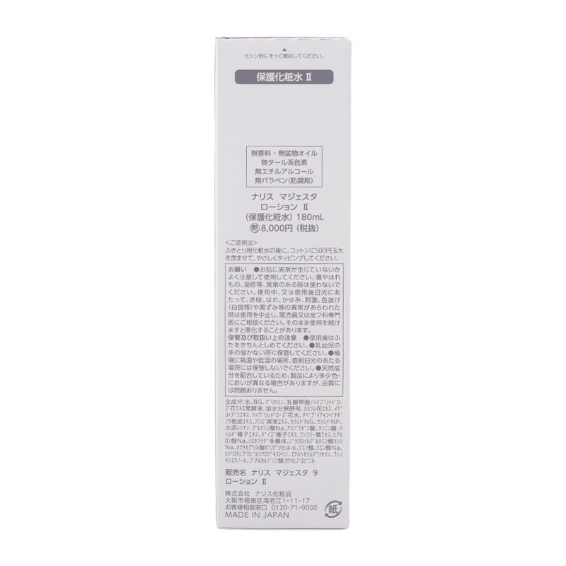 naris ナリス マジェスタ ローションII 180mL 保護化粧水 ローション