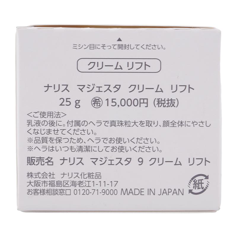 naris ナリス マジェスタ クリーム リフト 25g フェイスクリーム