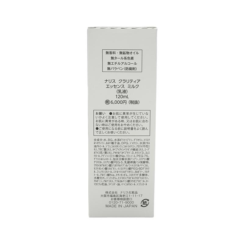 naris COSMETICS（ナリス化粧品） naris ナリス クラリティア