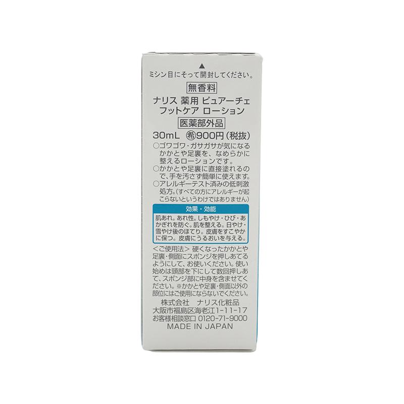 naris COSMETICS（ナリス化粧品） naris ナリス 薬用 ピュアーチェ