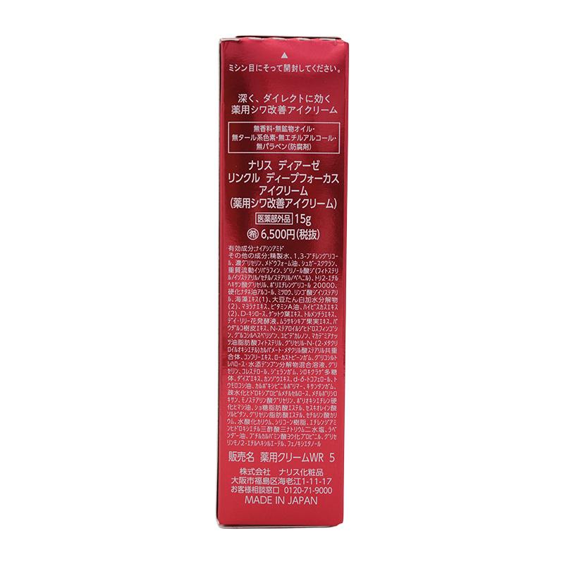 naris COSMETICS（ナリス化粧品） naris ナリス DEARSE ディアーゼ