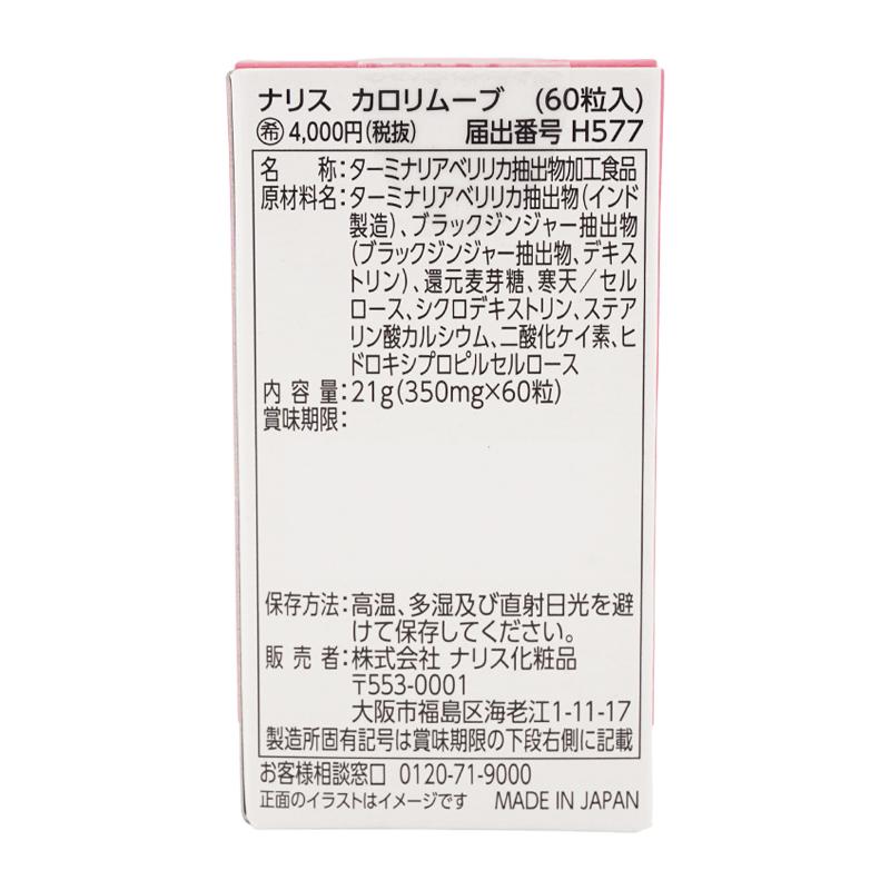 naris COSMETICS（ナリス化粧品） naris ナリス ブラックジンジャー