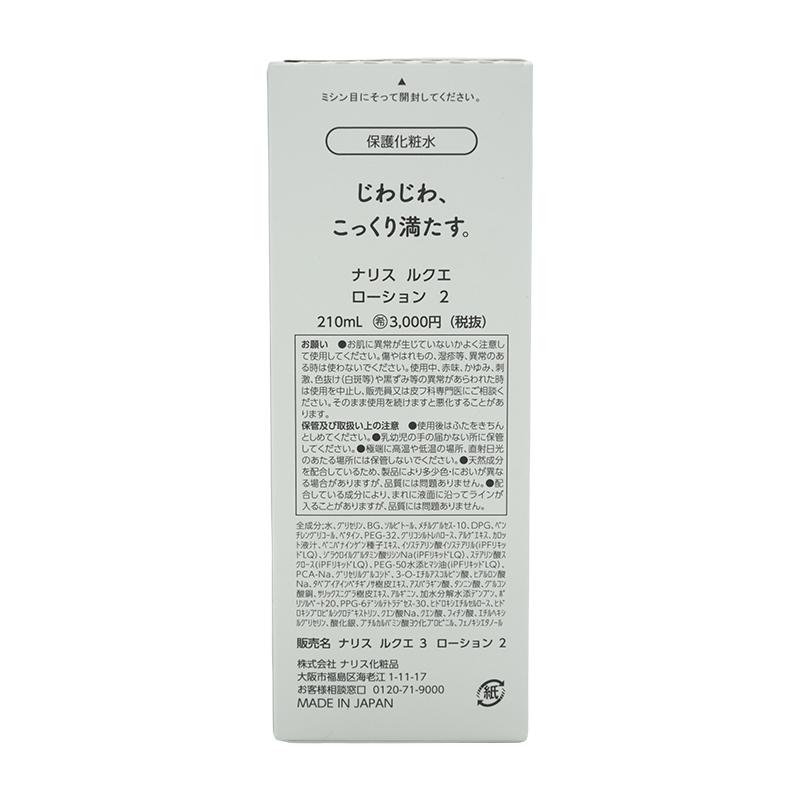 naris COSMETICS（ナリス化粧品） naris ナリス LUQUE ルクエ