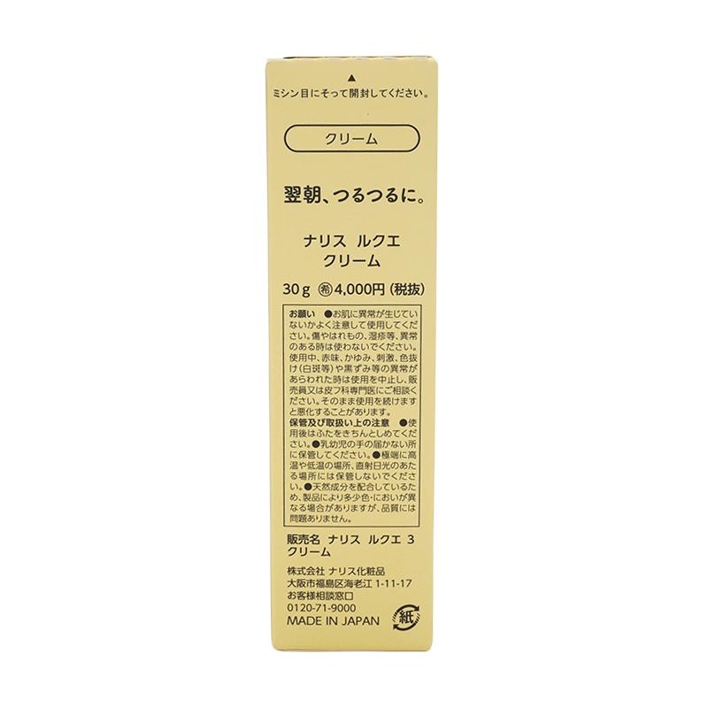 naris COSMETICS（ナリス化粧品） naris ナリス LUQUE クリーム 夜用