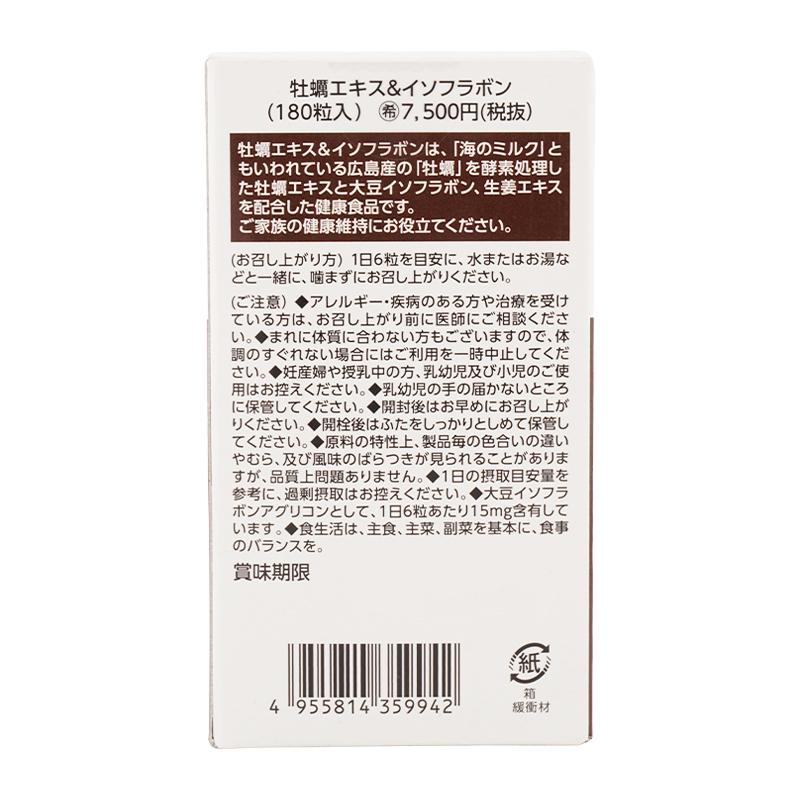 naris COSMETICS（ナリス化粧品） NARIS ナリス 牡蠣エキス