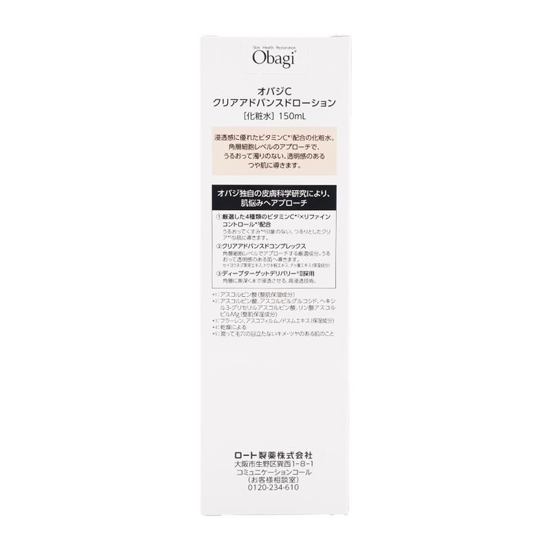 Obagi（オバジ） オバジC クリアアドバンスドローション 本体 150mL