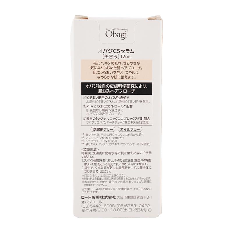 Obagi（オバジ） 【2025年製造】Obagi C5 セラム 美容液 12mL ピュア