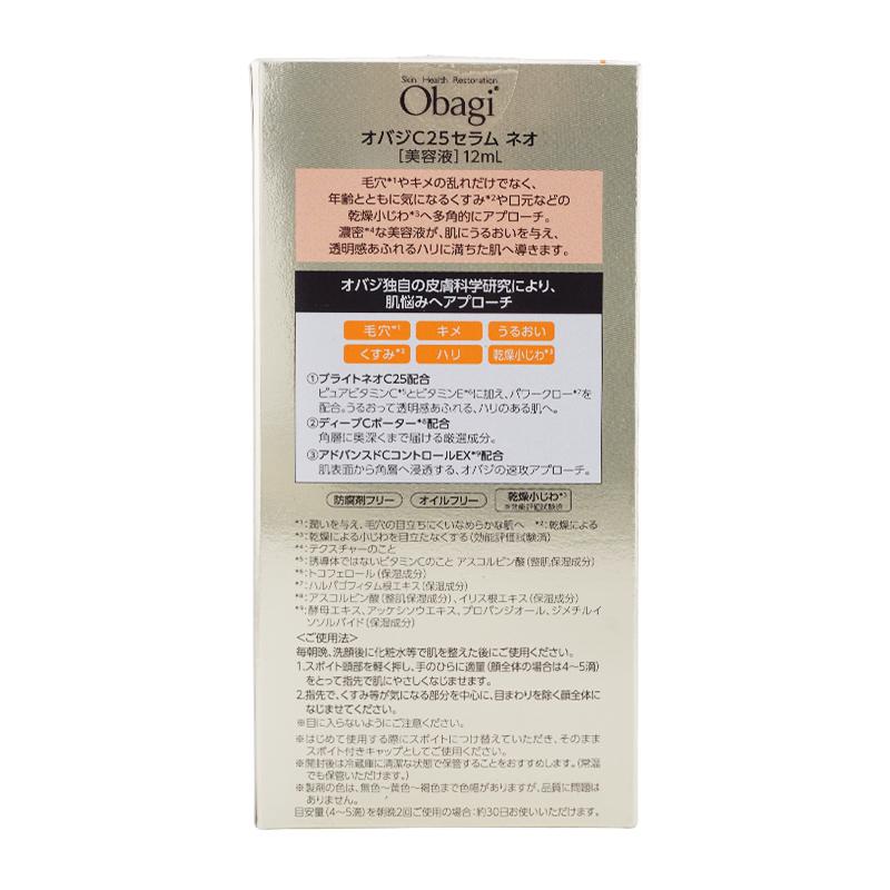 Obagi（オバジ） オバジC25 セラム ネオ 12mL 美容液 [ギフト