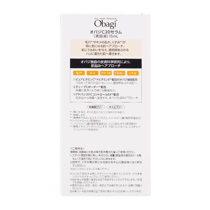 Obagi（オバジ） オバジC20 セラム 15mL 美容液 [ギフトラッピング対応