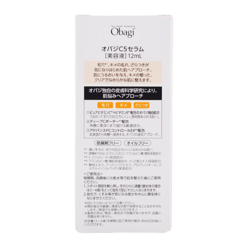 Obagi（オバジ） オバジC5 セラム 12mL 美容液 [ギフトラッピング対応
