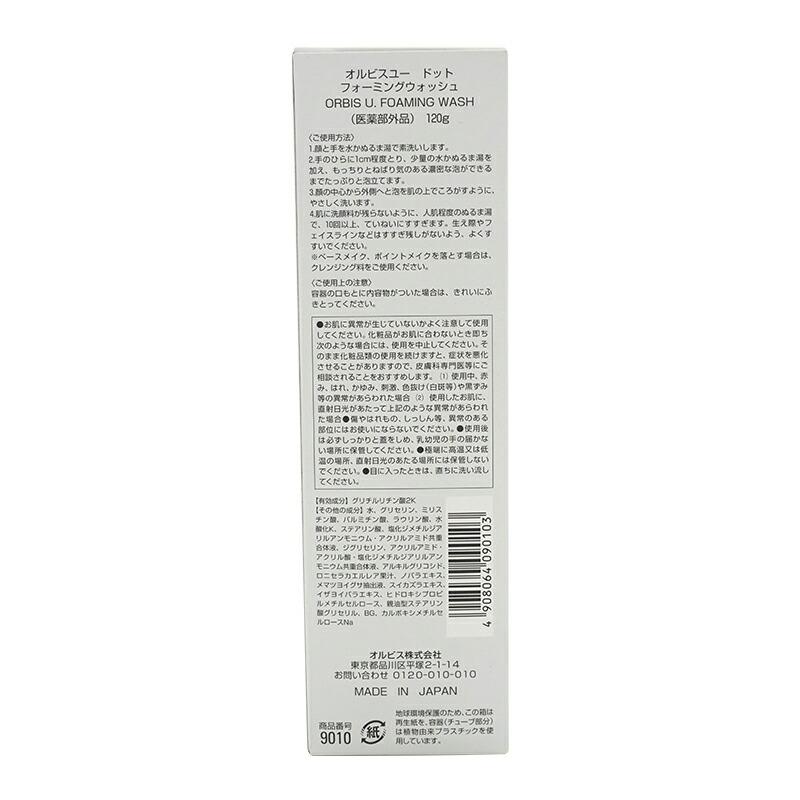 ORBIS（オルビス） ユードット ウォッシュ 医薬部外品 本体 120g 無