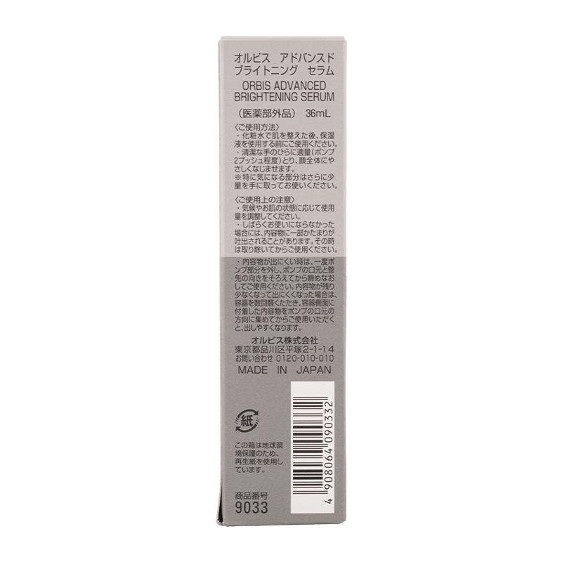 ORBIS（オルビス） アドバンスド ブライトニング セラム 36mL 医薬部外