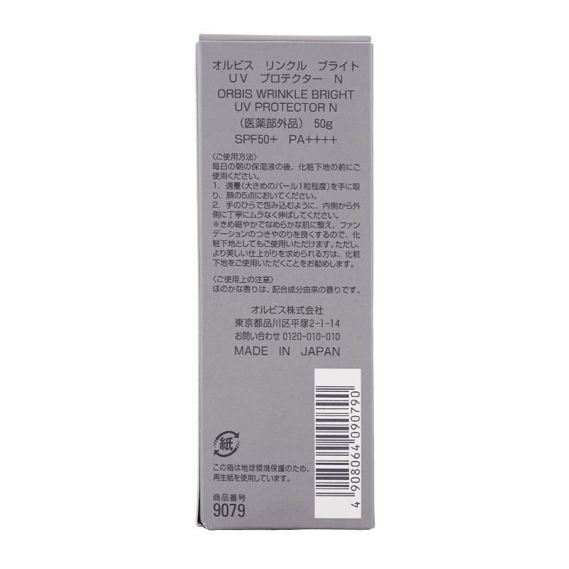 ORBIS（オルビス） リンクル ブライト UV プロテクターN SPF50+ PA++++