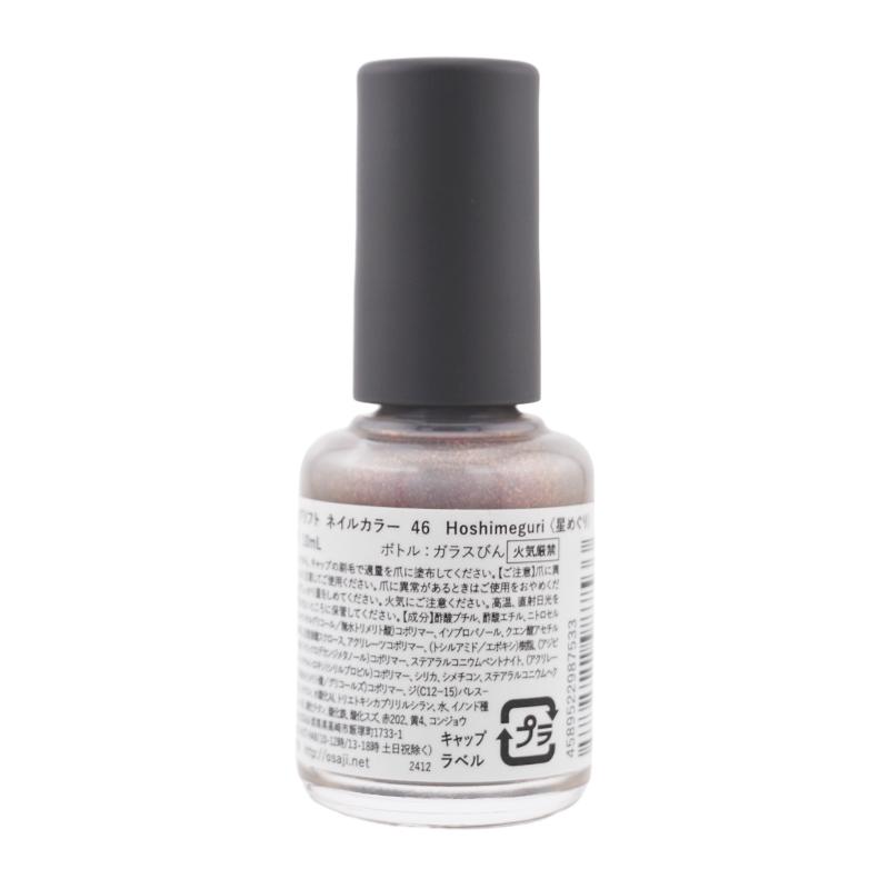 OSAJI（オサジ） アップリフト ネイルカラー 10mL [46 Hoshimeguri 星