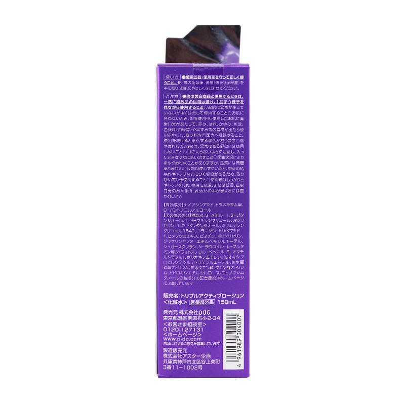 pdc ダーマエイド トリプルアクティブローション 150mL 化粧水[医薬部 