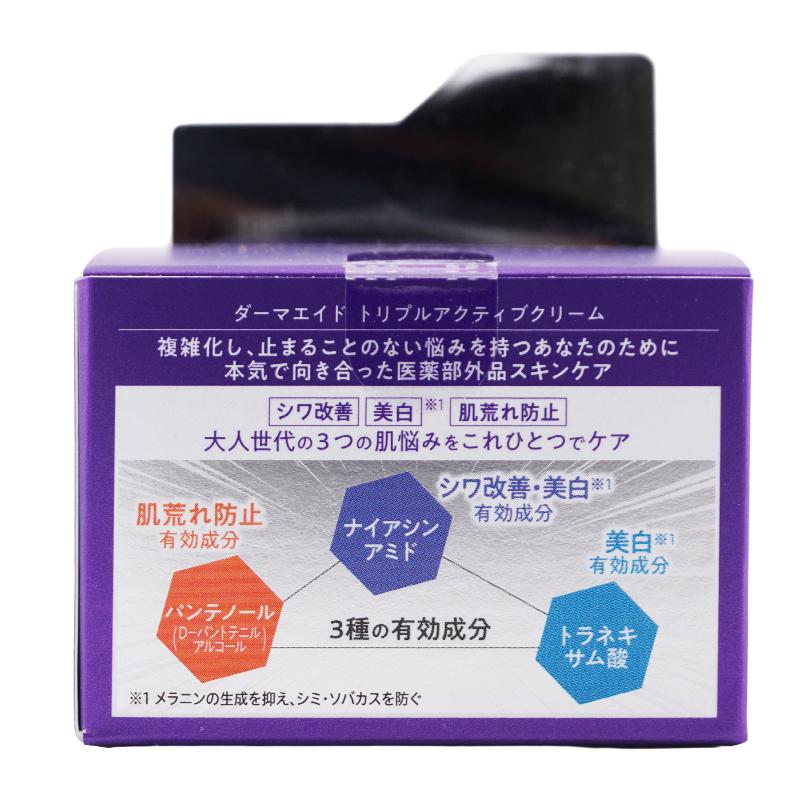 pdc [2個セット]pdc ダーマエイド トリプルアクティブクリーム 50g