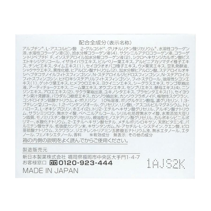 NEW パーフェクトワン 薬用ホワイトニングジェル PERFECT ONE 美容液ジェル 単品 75g 新日本製薬 クリーム|ohgiri-store|02