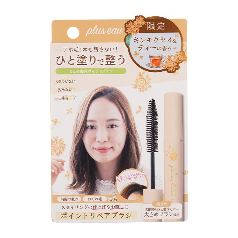 plus eau（プリュスオー） ポイントリペア ブラシ マスカラ スーパー