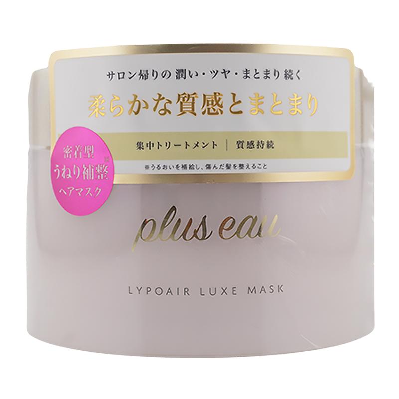 plus eau（プリュスオー） メロウリュクスマスク 200g リポアリュクス